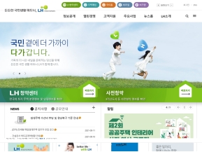 한국토지주택공사 국문 인증 화면